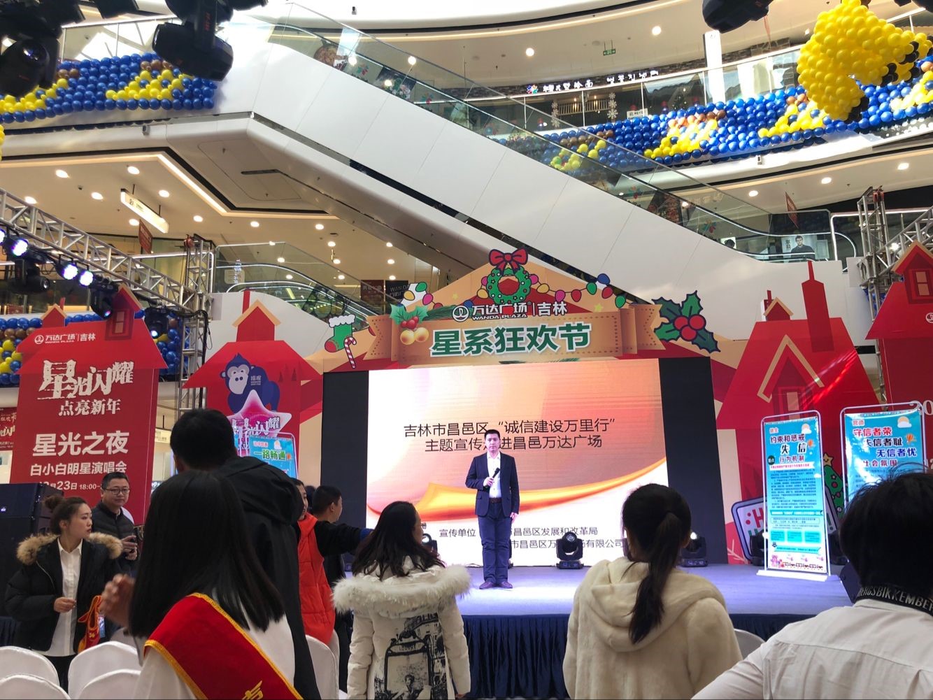 吉林市昌邑区开展“诚信进商场”活动