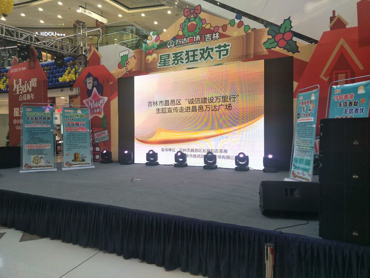 吉林市昌邑区开展“诚信进商场”活动