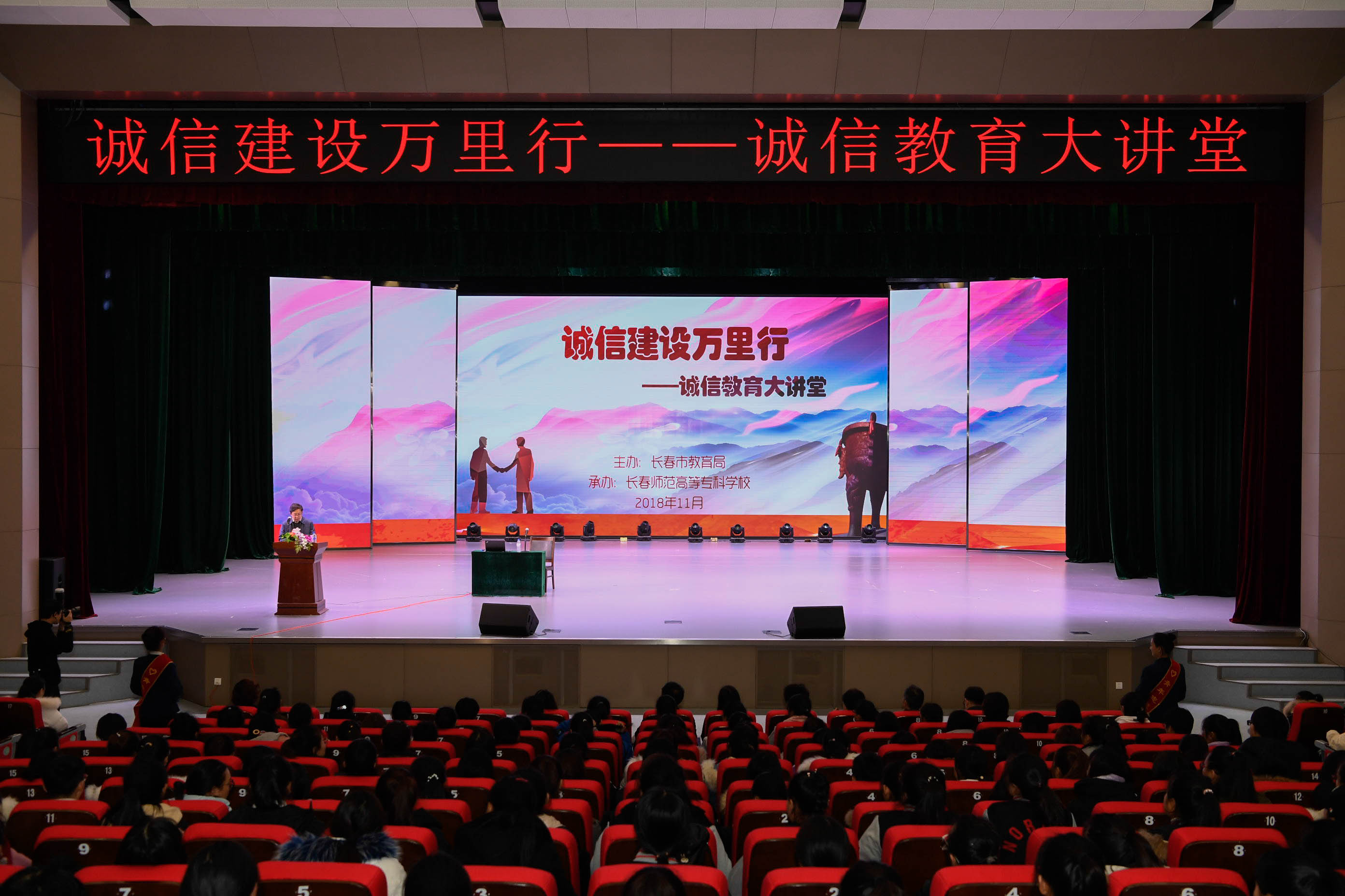 诚信建设万里行   师专学子沐春风---“诚信建设万里行”主题宣传活动走进长春师范高等专科学校