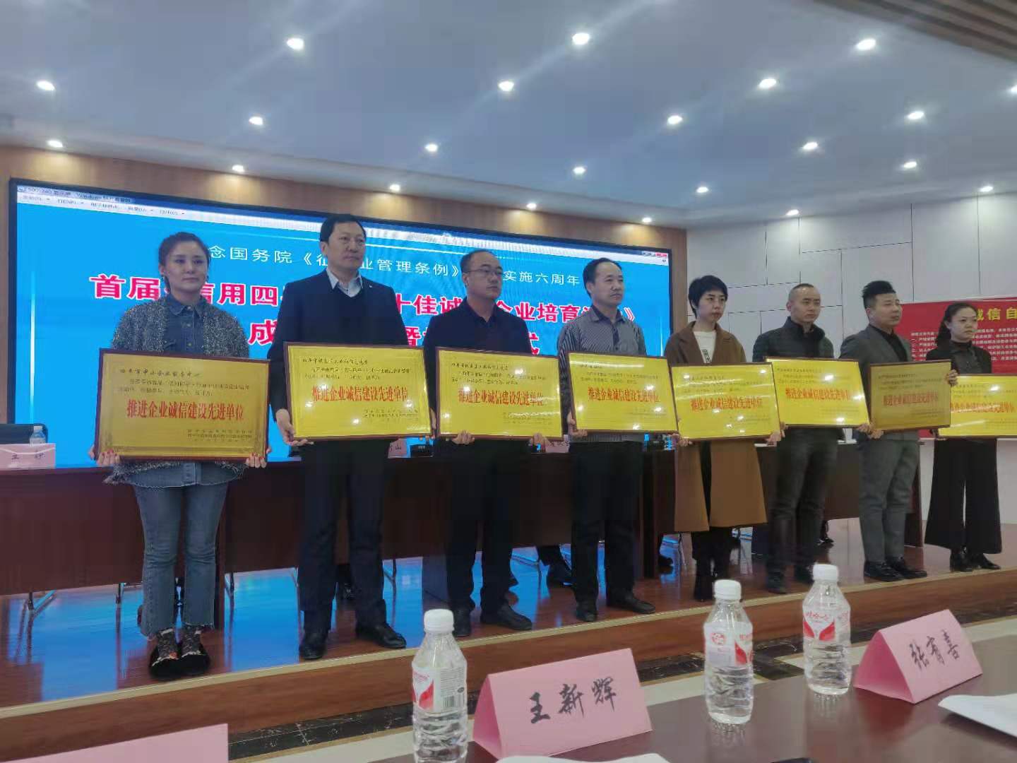 四平市举行首届《信用四平？行业十佳诚信企业培育活动》成果发布暨授牌仪式