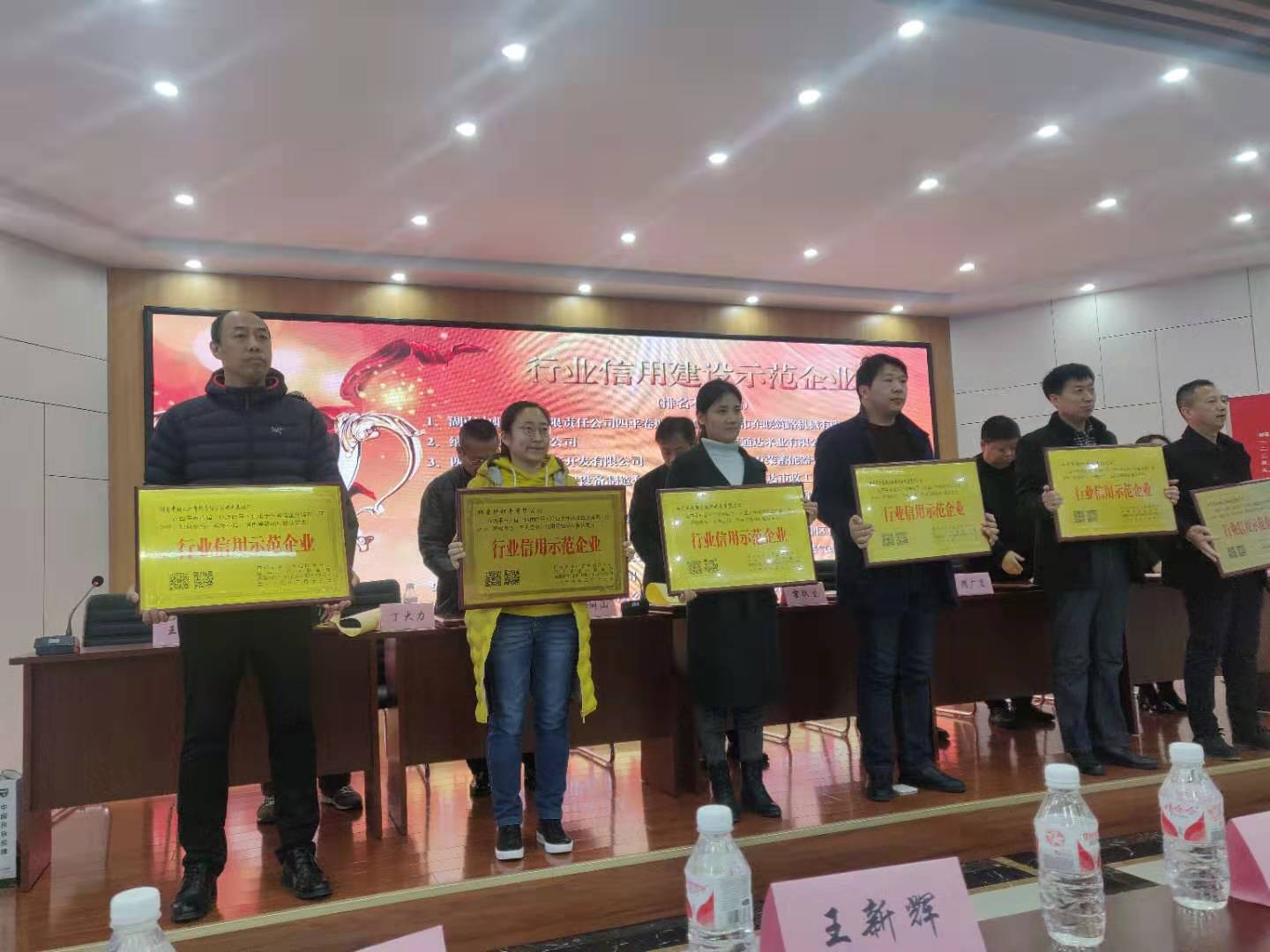 四平市举行首届《信用四平？行业十佳诚信企业培育活动》成果发布暨授牌仪式
