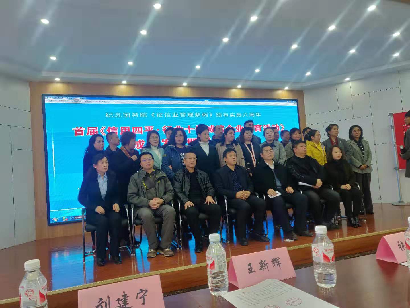 四平市举行首届《信用四平？行业十佳诚信企业培育活动》成果发布暨授牌仪式