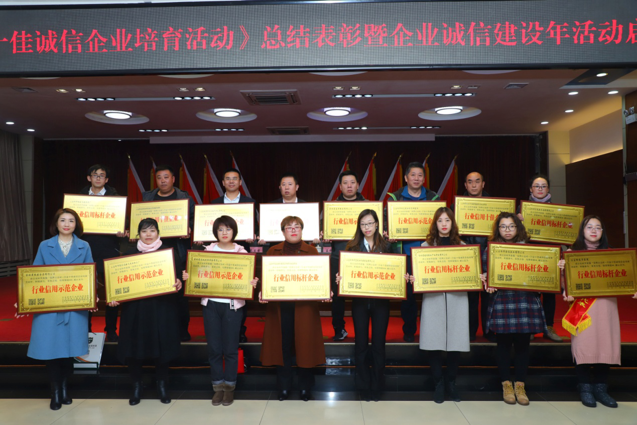 公主岭市启动2019企业诚信建设年活动