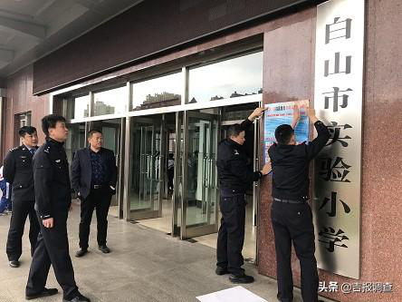 白山市新建公安分局开展新一轮扫黑除恶专项斗争宣传活动