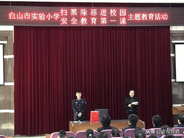 白山市新建公安分局开展新一轮扫黑除恶专项斗争宣传活动