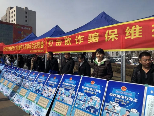 打击欺诈骗保、维护基金安全！梅河口这样做…