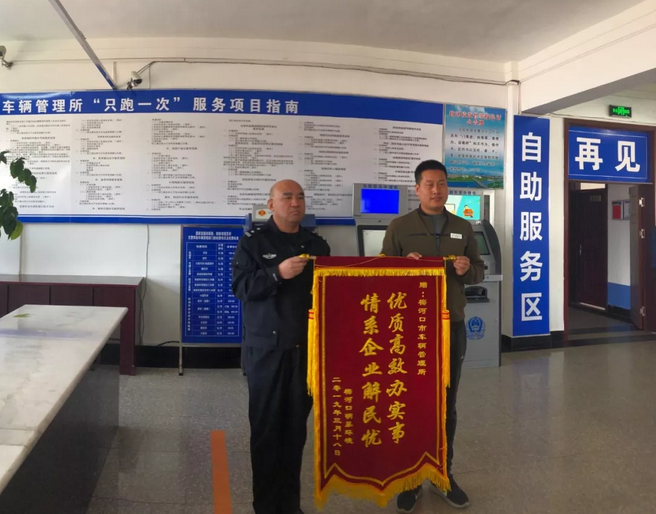 梅河口花式服务打造最优软环境！