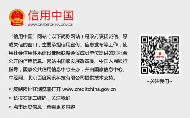 【官宣】全国信用APP观摩活动暨社会化信用服务现场会在宜昌举行