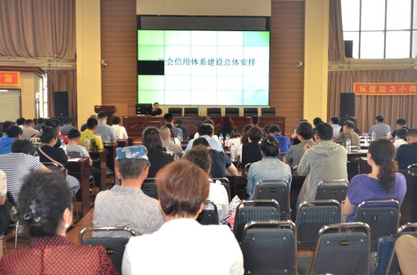 市政务服务和数字化局举办全市失信企业信用修复培训观摩会