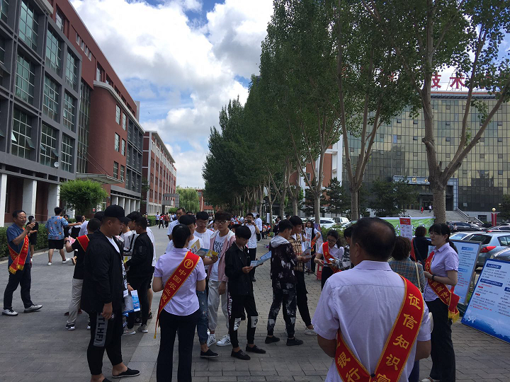 “信用记录关爱日”主题宣传活动