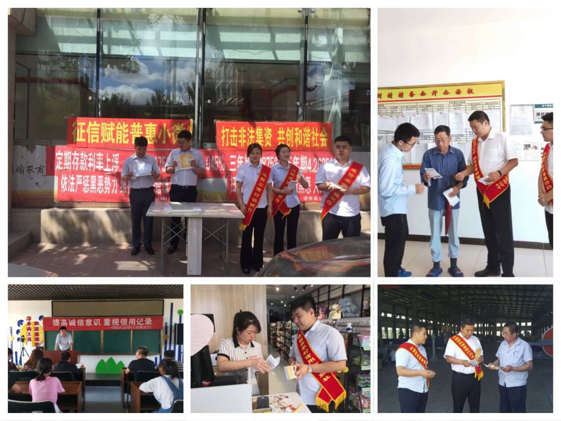 吉林省白城中支积极开展“6.14立足实体经济 扶持小微企业”征信专题宣传活动