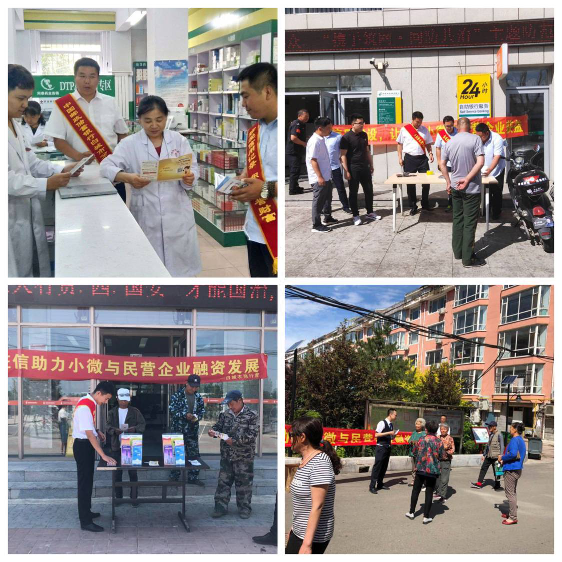 吉林省白城中支积极开展“6.14立足实体经济 扶持小微企业”征信专题宣传活动