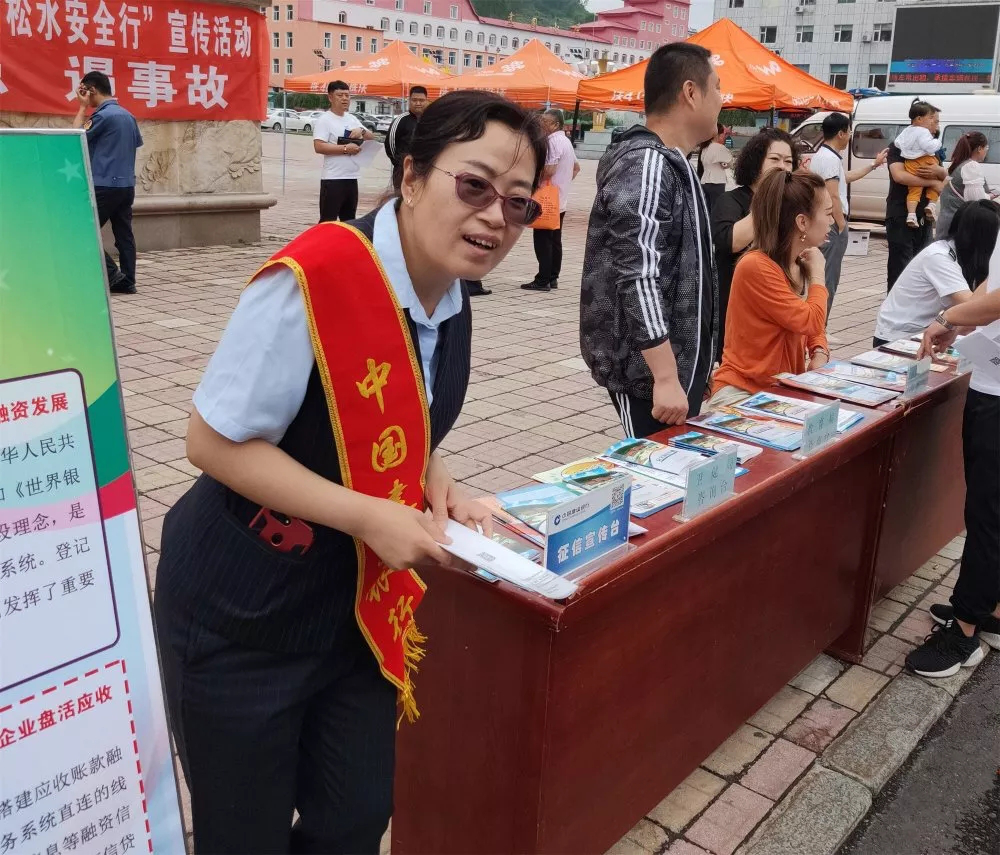临江市举办“全国信用记录关爱日”主题 宣传活动