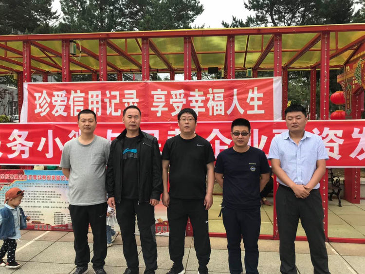 吉林省白山市中支大力开展“征信助力小微与民营企业融资发展6·14信用记录关爱日”宣传活动