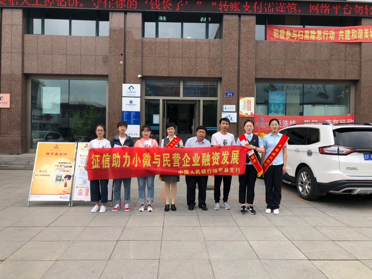 吉林省白山市中支大力开展“征信助力小微与民营企业融资发展6·14信用记录关爱日”宣传活动