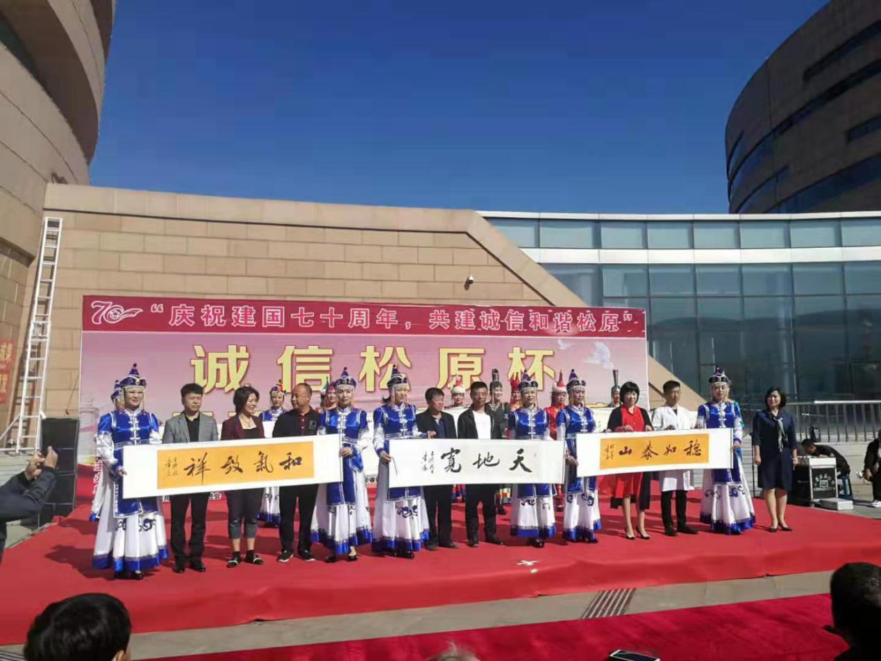 庆祝建国70周年诚信松原杯全市老干部书画作品大赛开幕