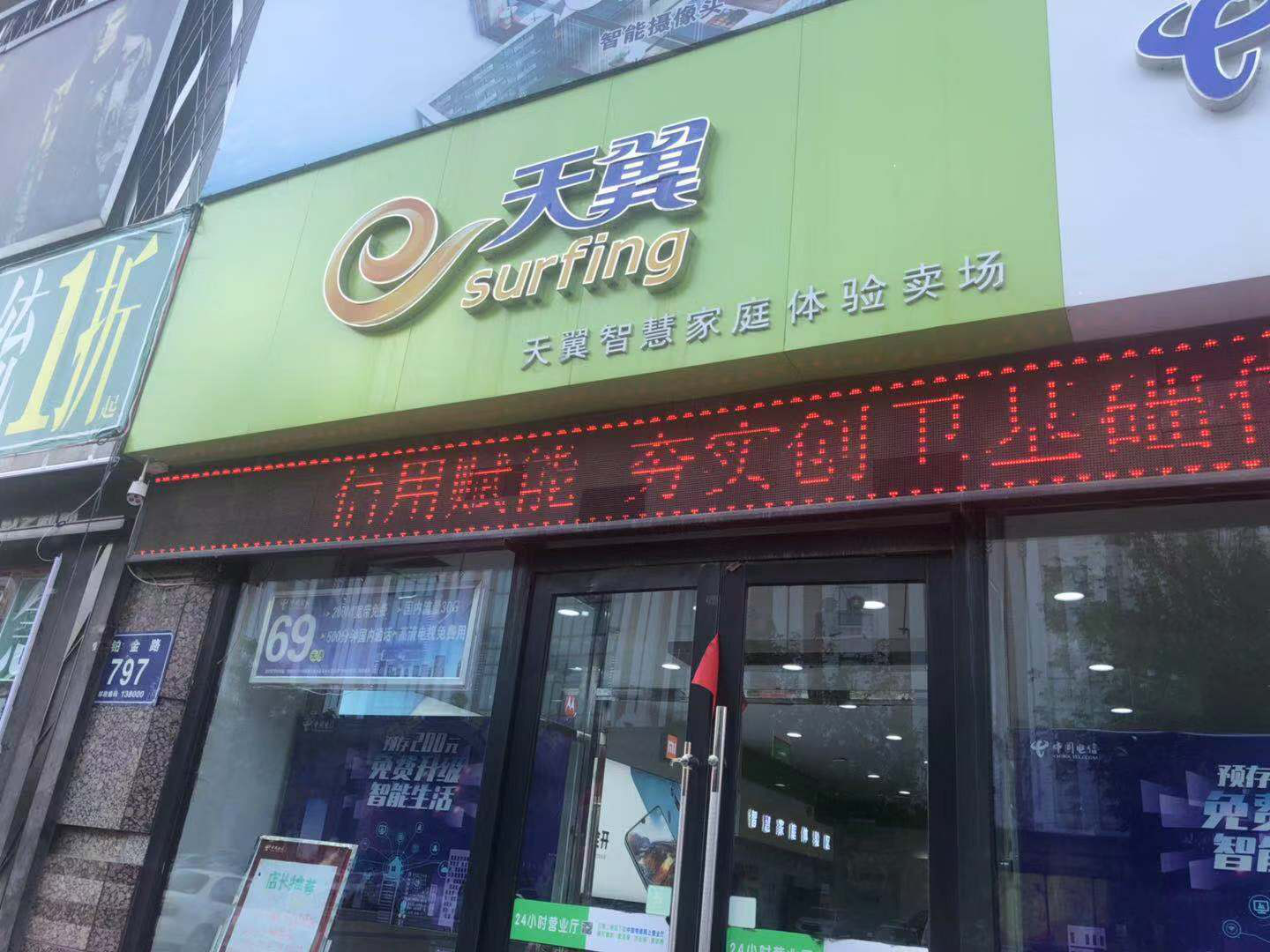 中国电信松原分公司落实“信用赋能、夯实创卫基础”宣传活动小结