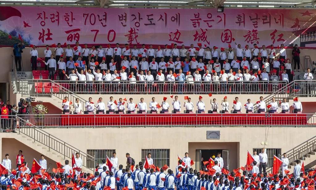 长白县各族人民欢聚一堂隆重举行“壮丽70载 边城国旗红”升国旗仪式活动