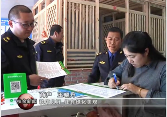 扶余市城市管理执法大队创建卫生城增强诚信执法