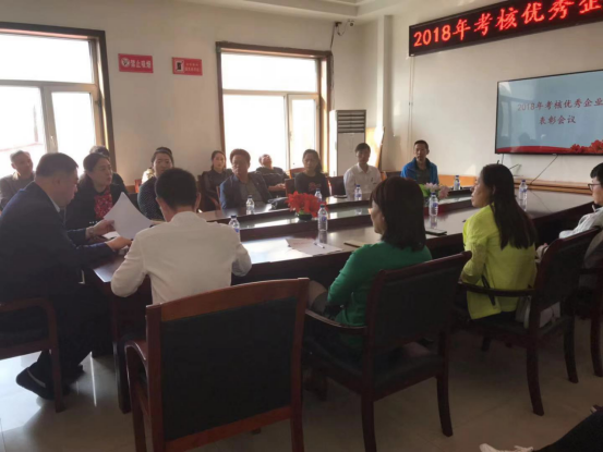 梨树县商务局：召开限上商贸企业表彰会