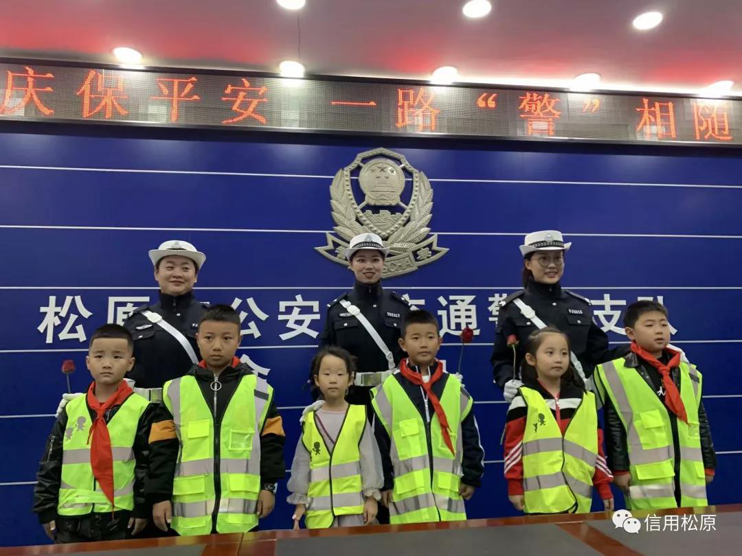 国庆保平安 一路“警”相随松原市“我是诚信小交警”社会实践活动