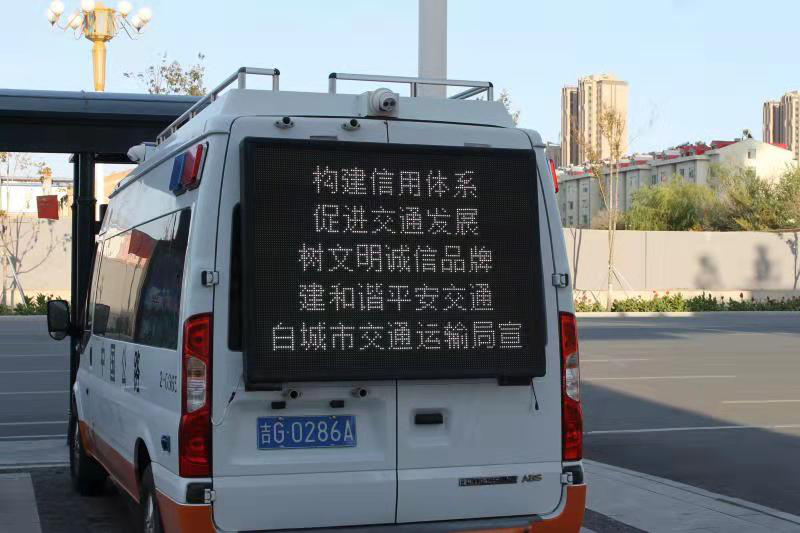 白城市交通运输局关于“信用交通宣传月”活动的汇报