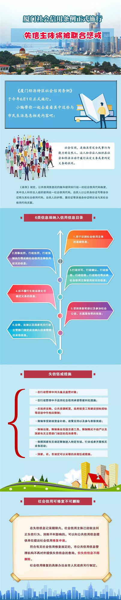 厦门.jpg