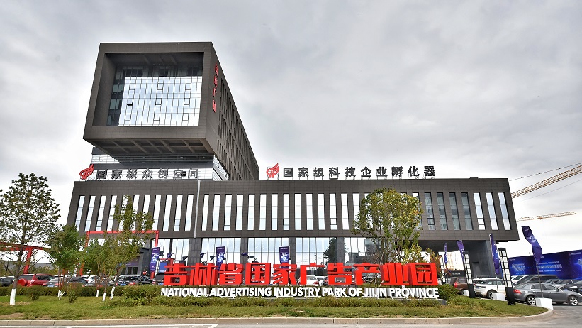 长春吉广传媒集团有限公司.jpg
