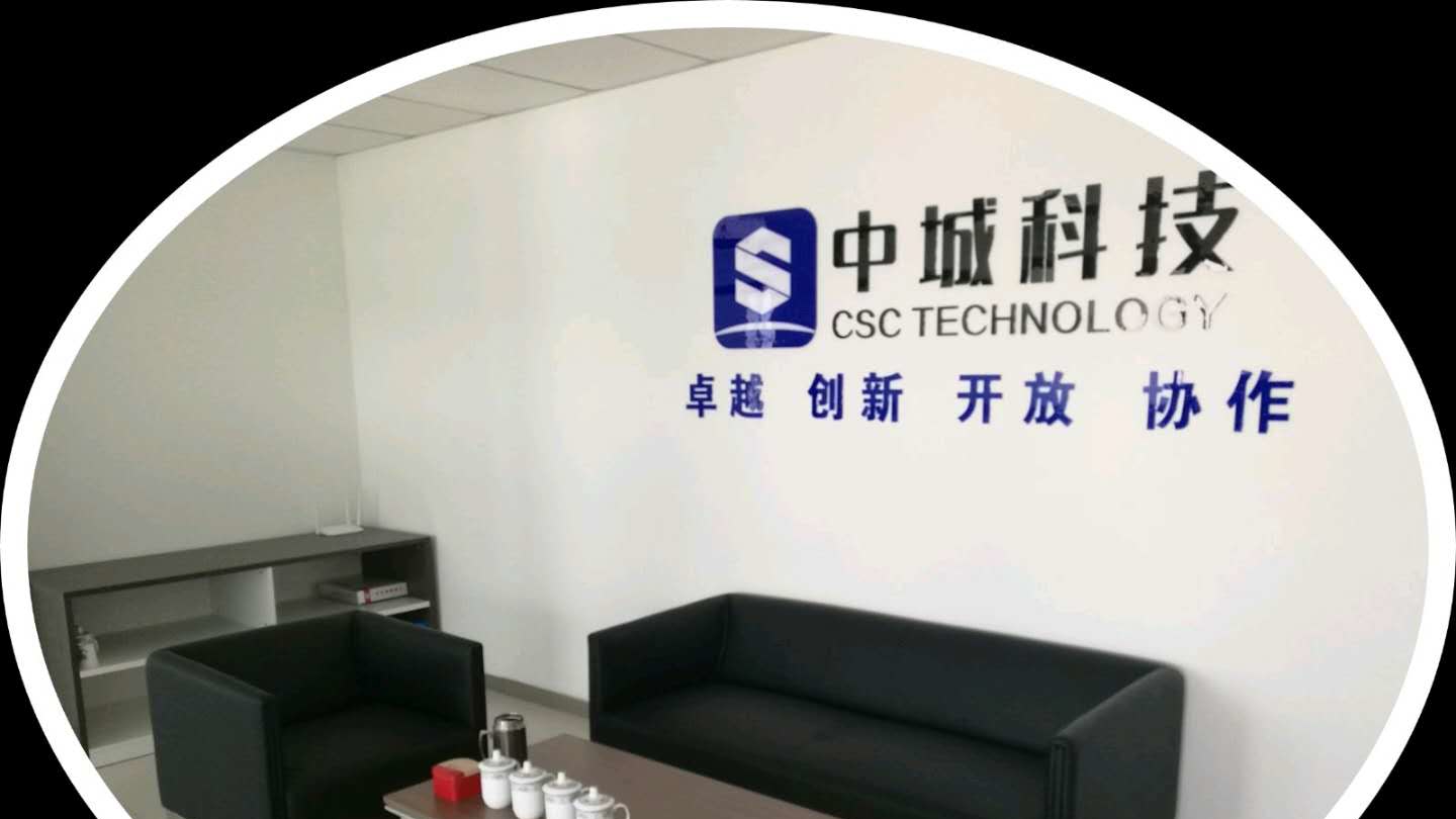 中城科技办公图片.jpg