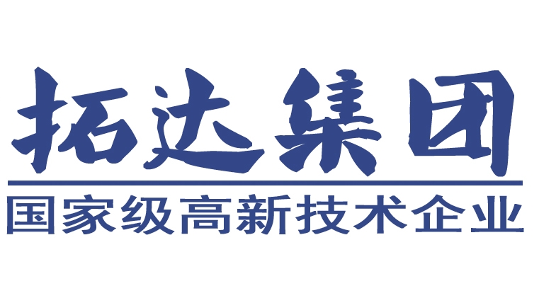拓达集团（高新版）-标识组合版.jpg