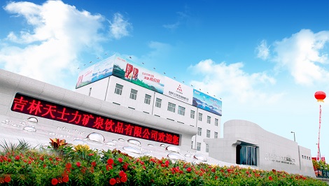 复件 吉林厂区.jpg