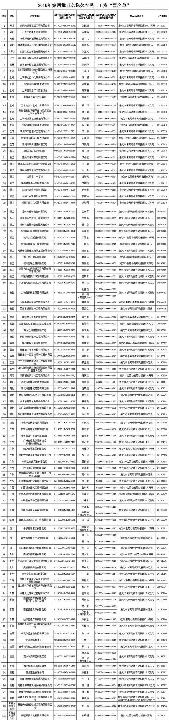 微信图片_20200109162257.jpg