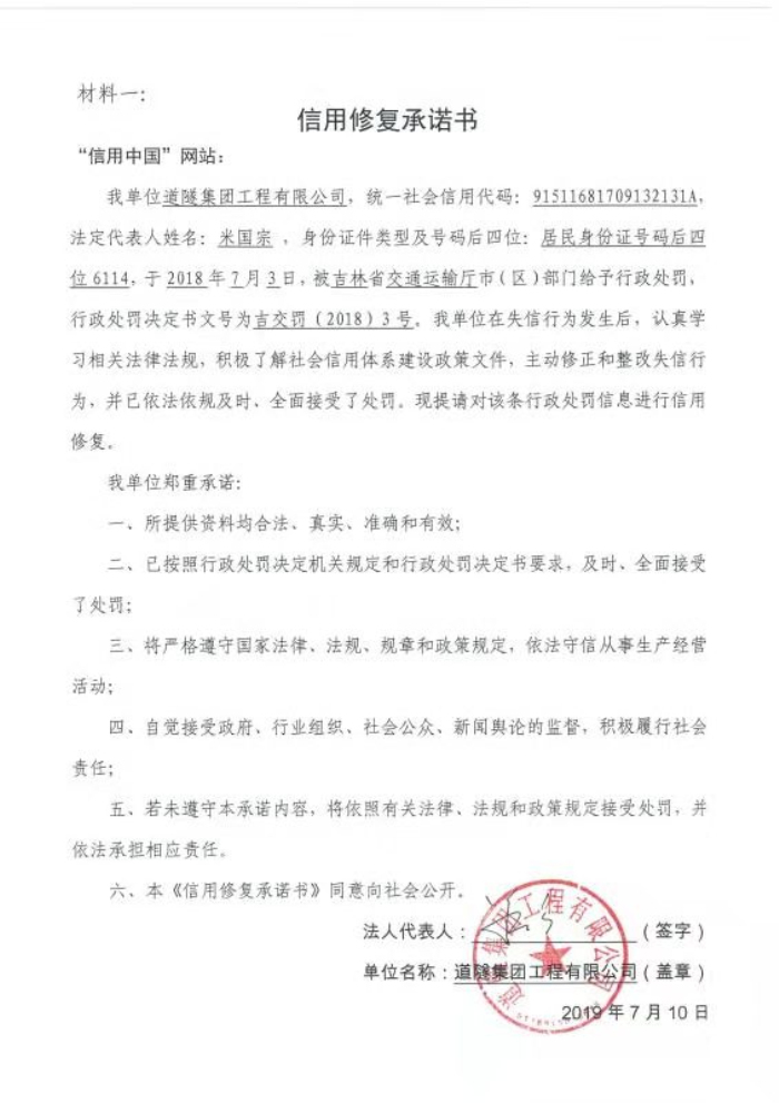 21道隧集团工程有限公司.jpg