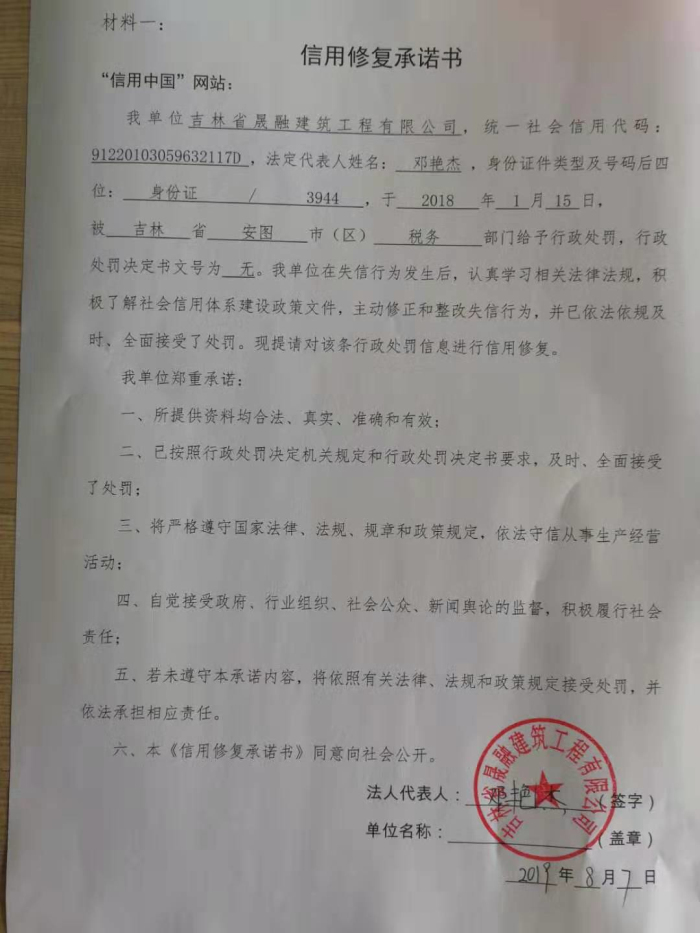 32长春电力集团有限公司九台农电工程分公司.jpg