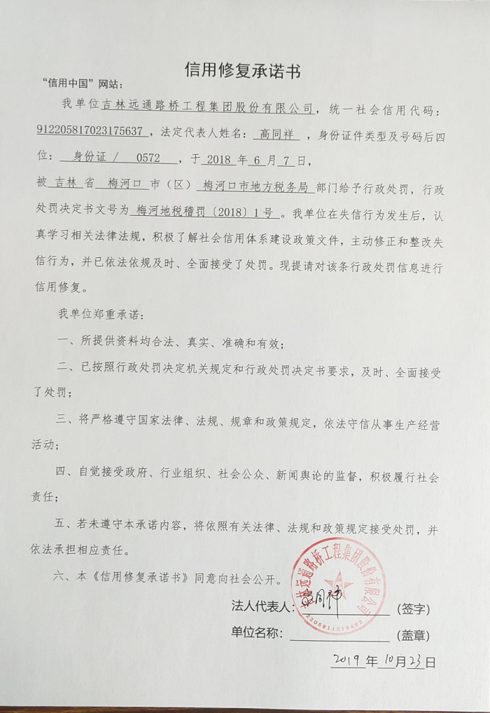 107德惠市公路客运有限责任公司.jpg