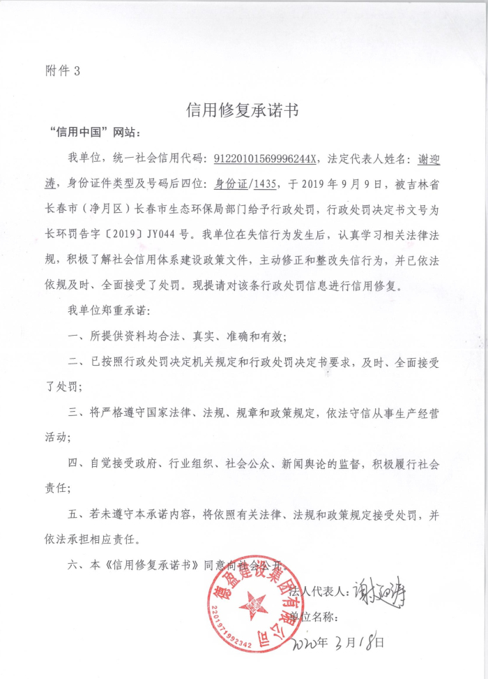 德盈建设集团有限公司.jpg