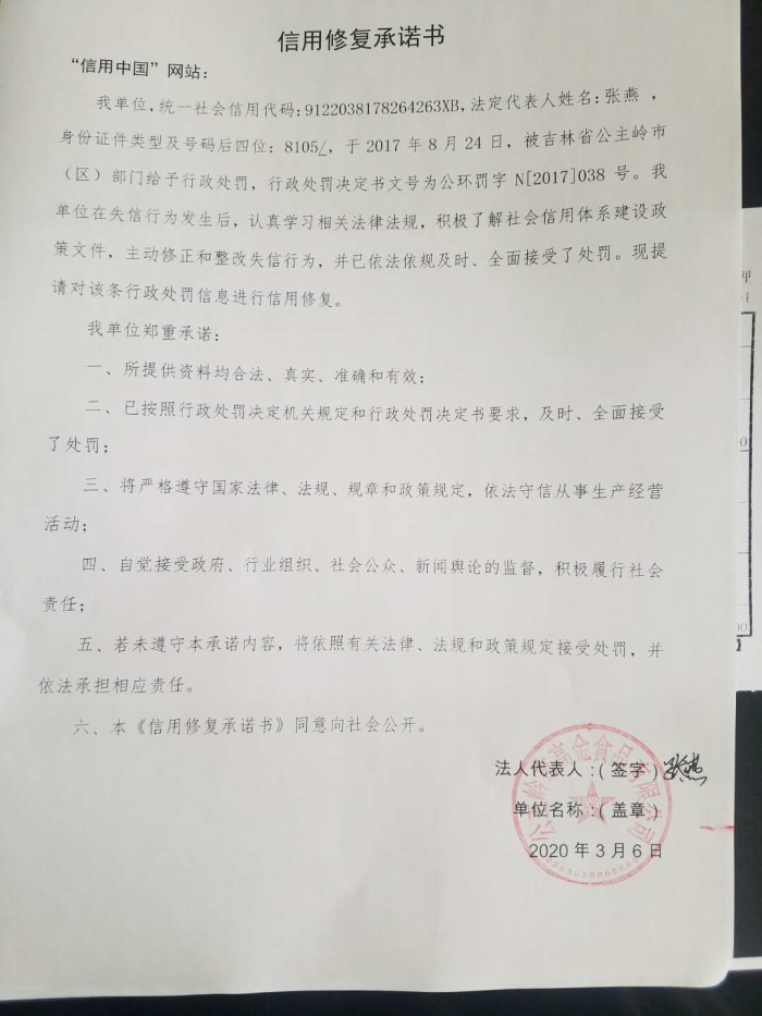 公主岭市高金食品有限公司.jpg