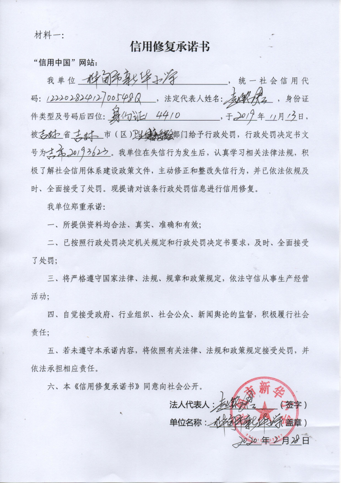 桦甸市新华小学.jpg