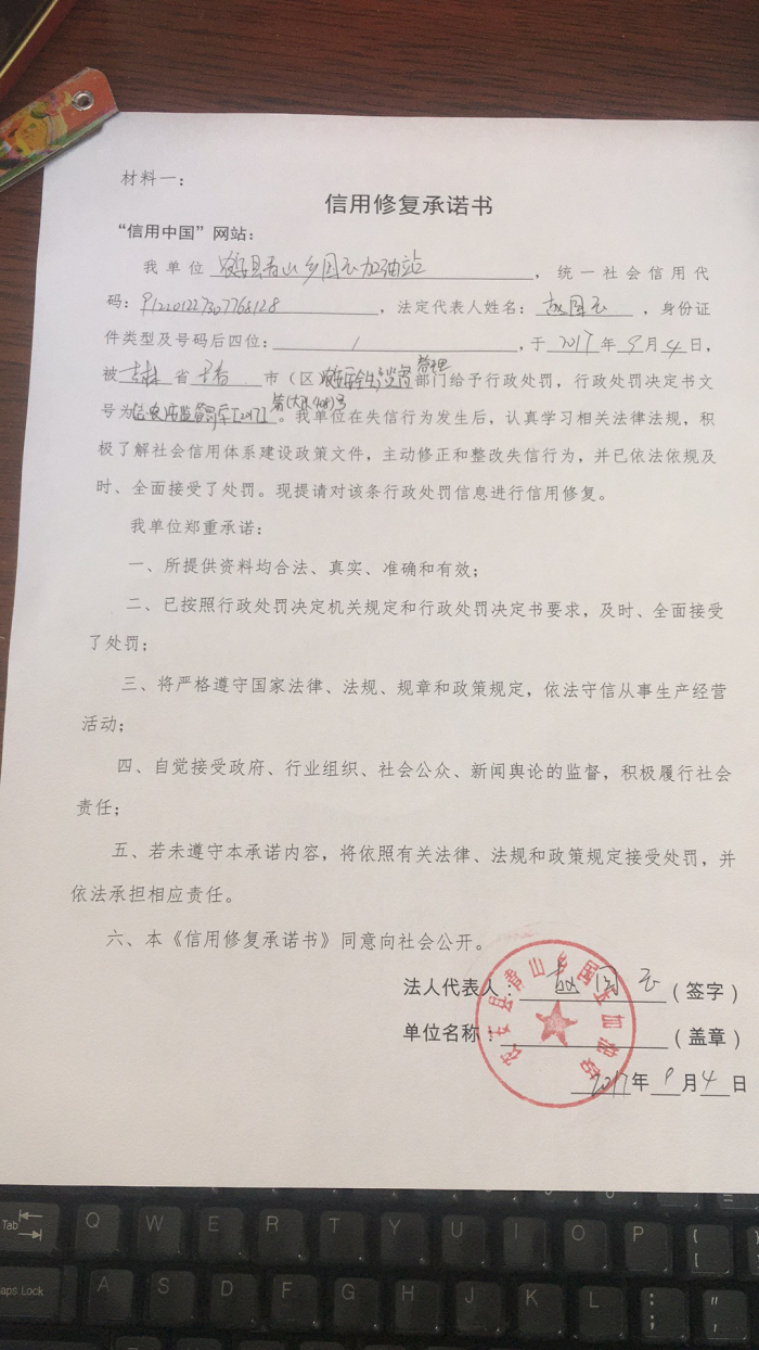 73农安县青山乡国玉加油站.jpg