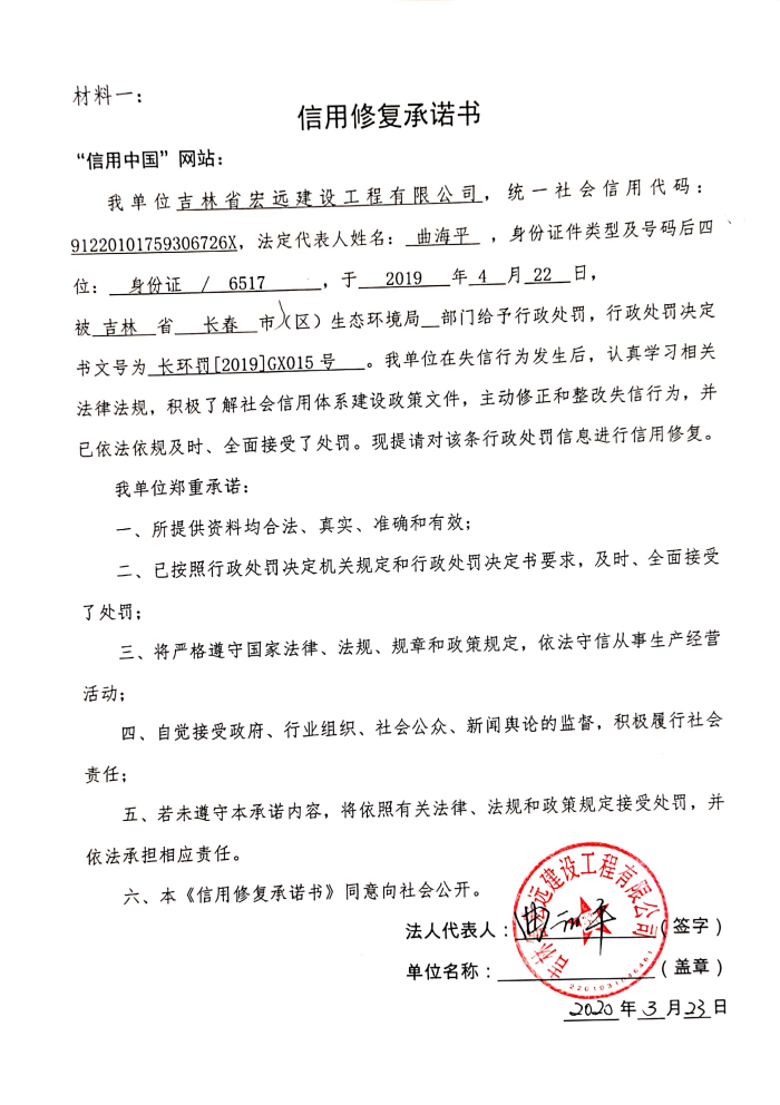 吉林省宏远建设工程有限公司.jpg