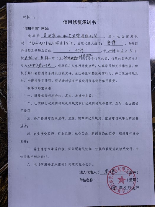 吉林省天承艺术馆有限公司.jpg