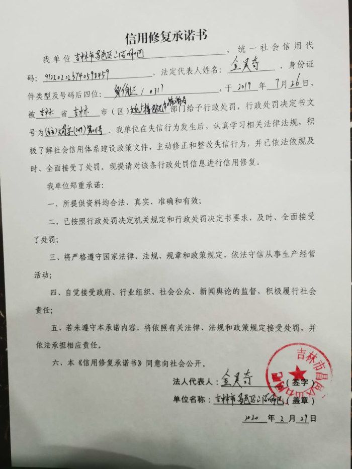 吉林市昌邑区山石网吧.jpg