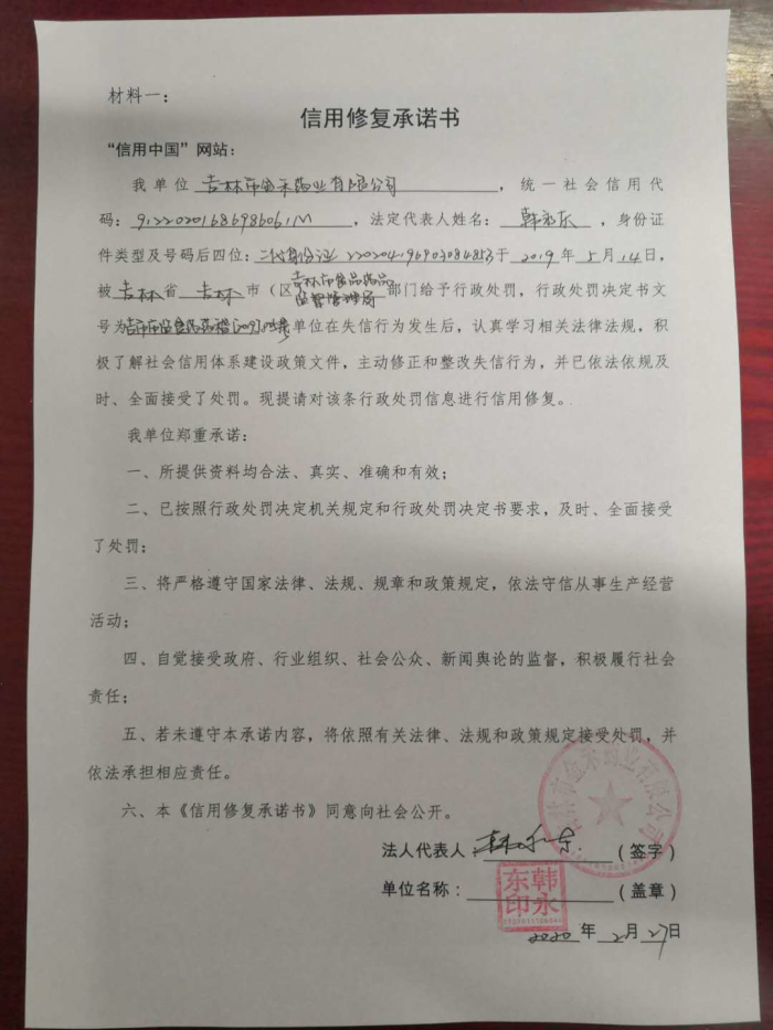 吉林市金禾药业有限公司.jpg