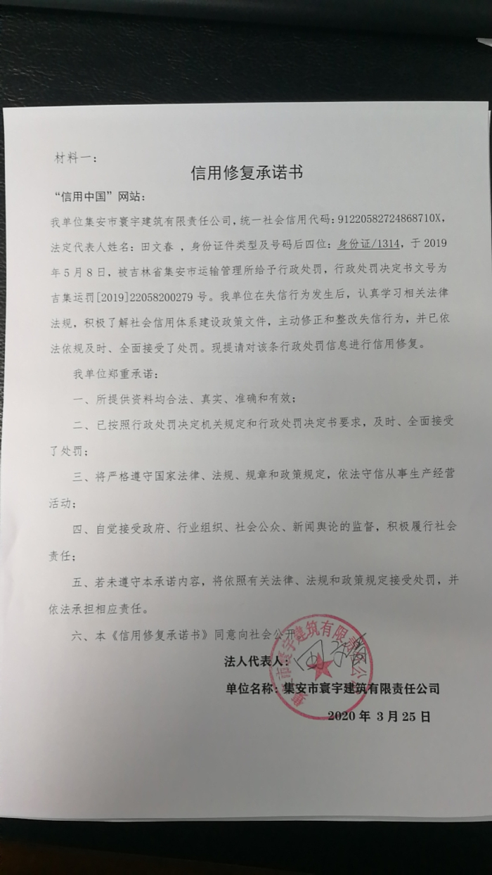 集安市寰宇建筑有限责任公司.jpg
