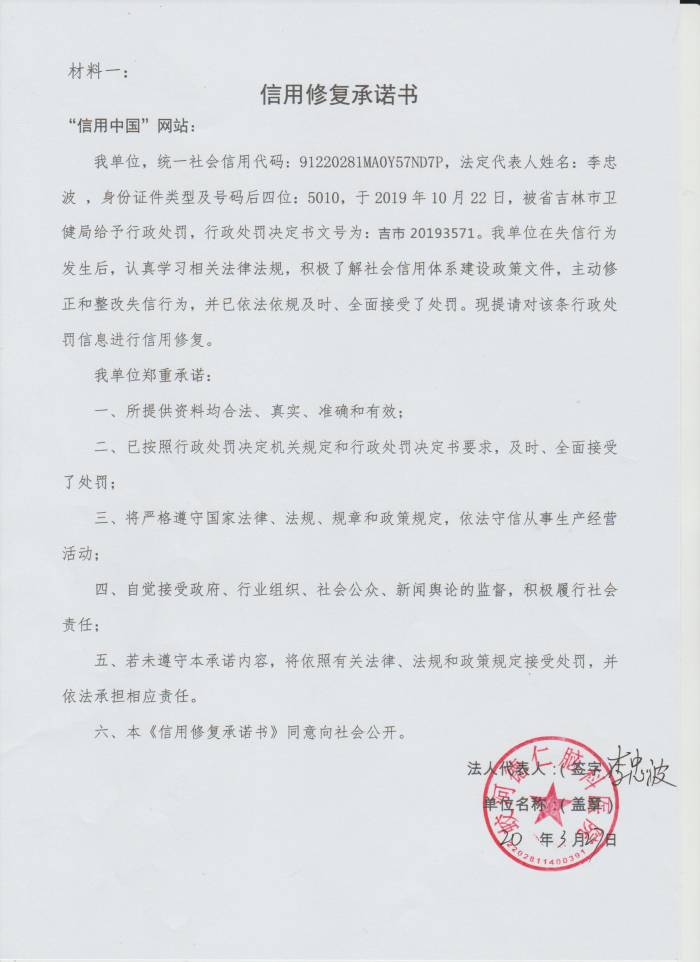 蛟河德仁脑科医院 (2).jpg