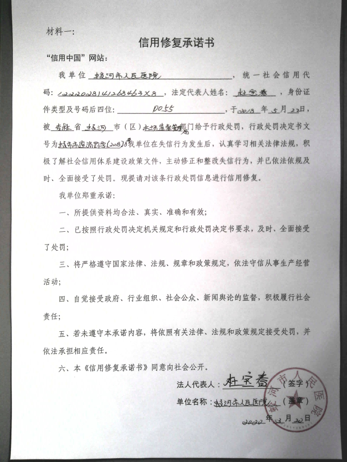 蛟河市人民医院 (2).jpg