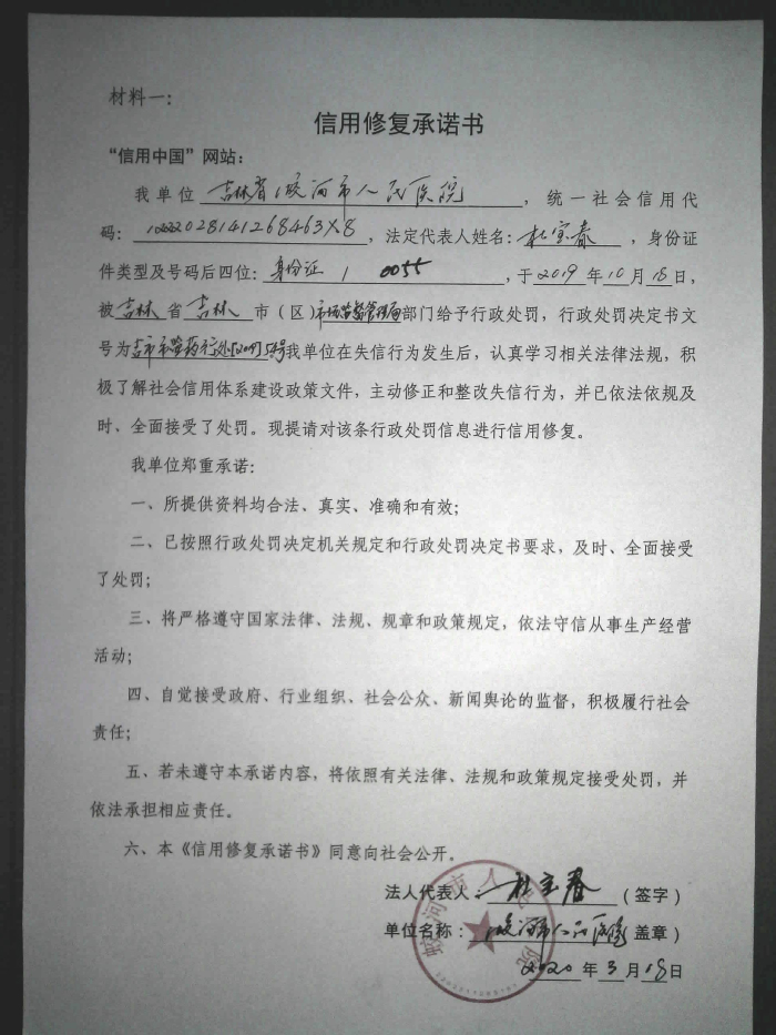 蛟河市人民医院.jpg