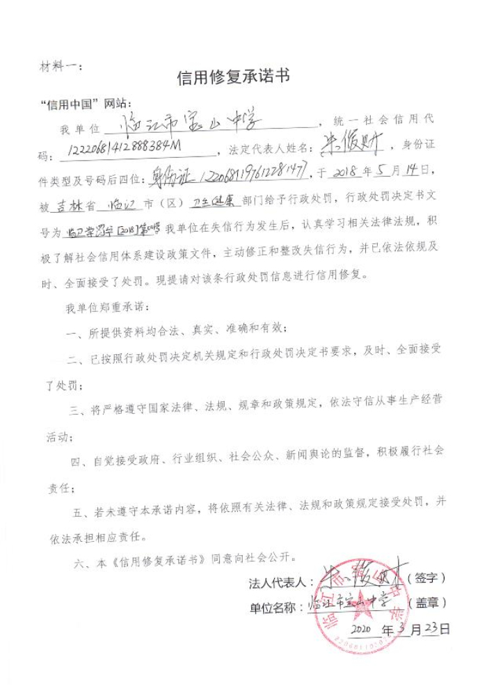 临江市宝山中学.jpg
