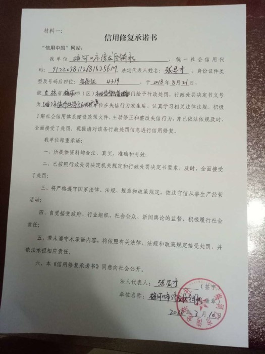 梅河口市湾龙供销社.jpg