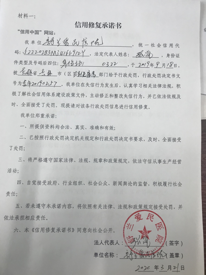 舒兰爱民医院 (2).jpg
